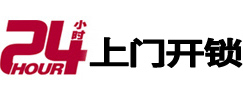 裕安专业电话开锁服务